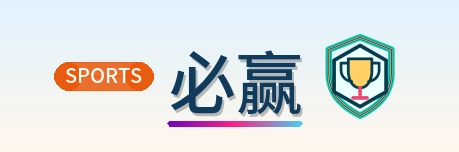 必赢 Logo